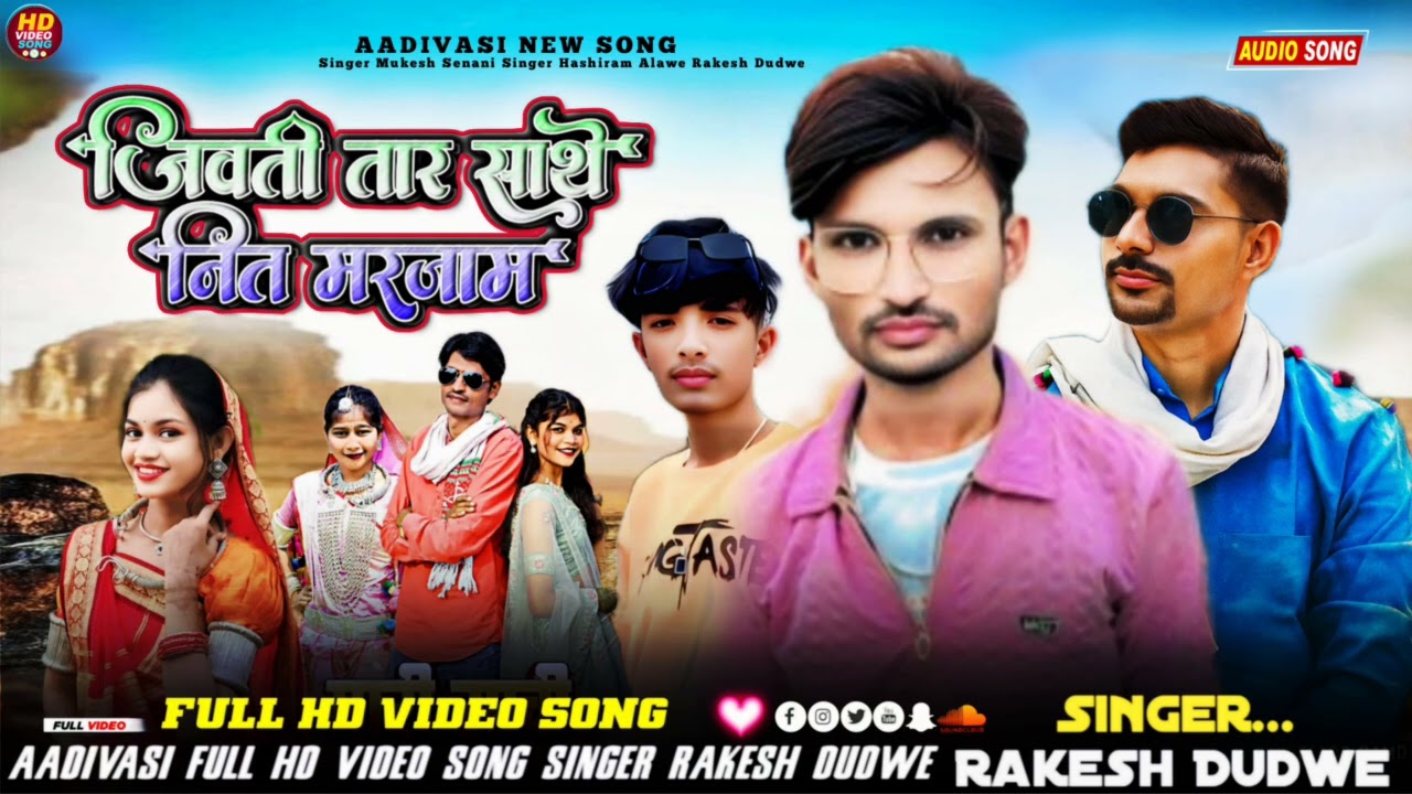 New Aadivasi bewafa song 2025-तुभी गुजरात मा मेभी-Singer Raysing Senani Santosh thakur official