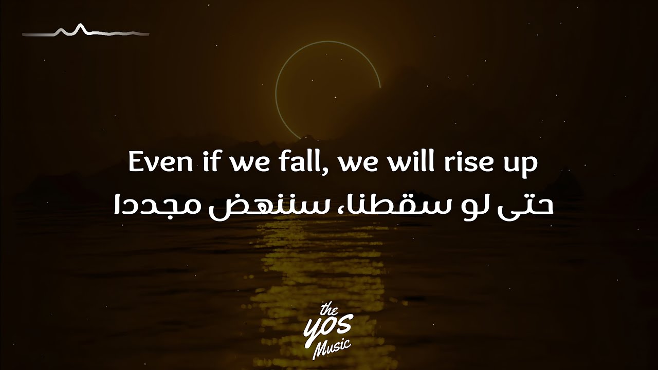TheFatRat - Rise Up 🖤😍أغنية تحفيزية خيالية مترجمة ستعشقها