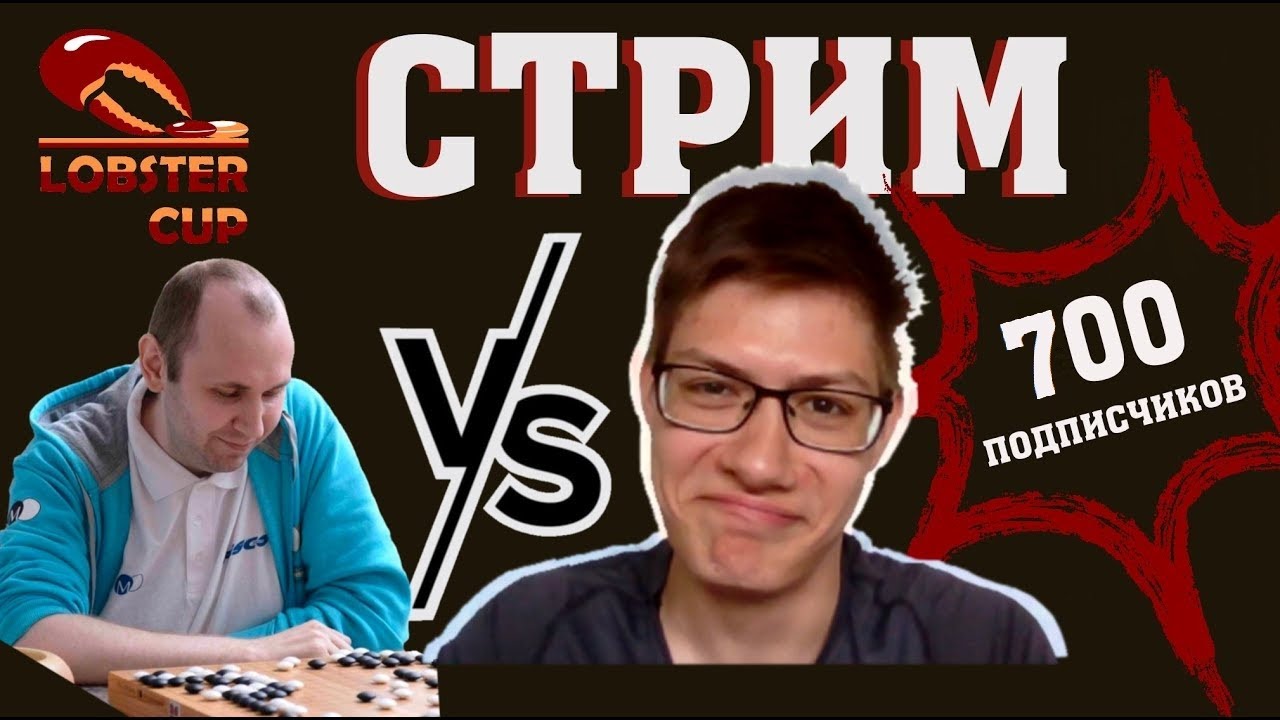 СТРИМ | Битва за Арахис против Игоря Бурнаевского!
