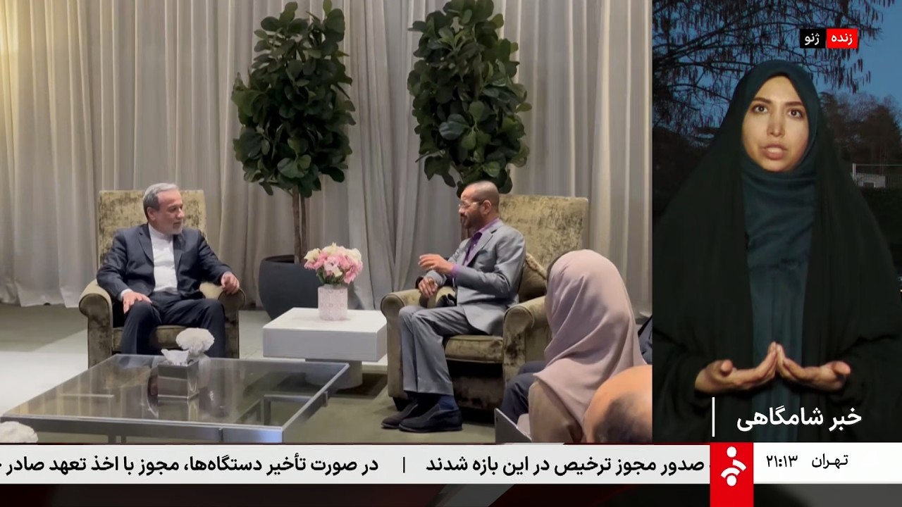 خبر ساعت 21 به وقت تهران - پنج‌شنبه 7 اسفند 1404