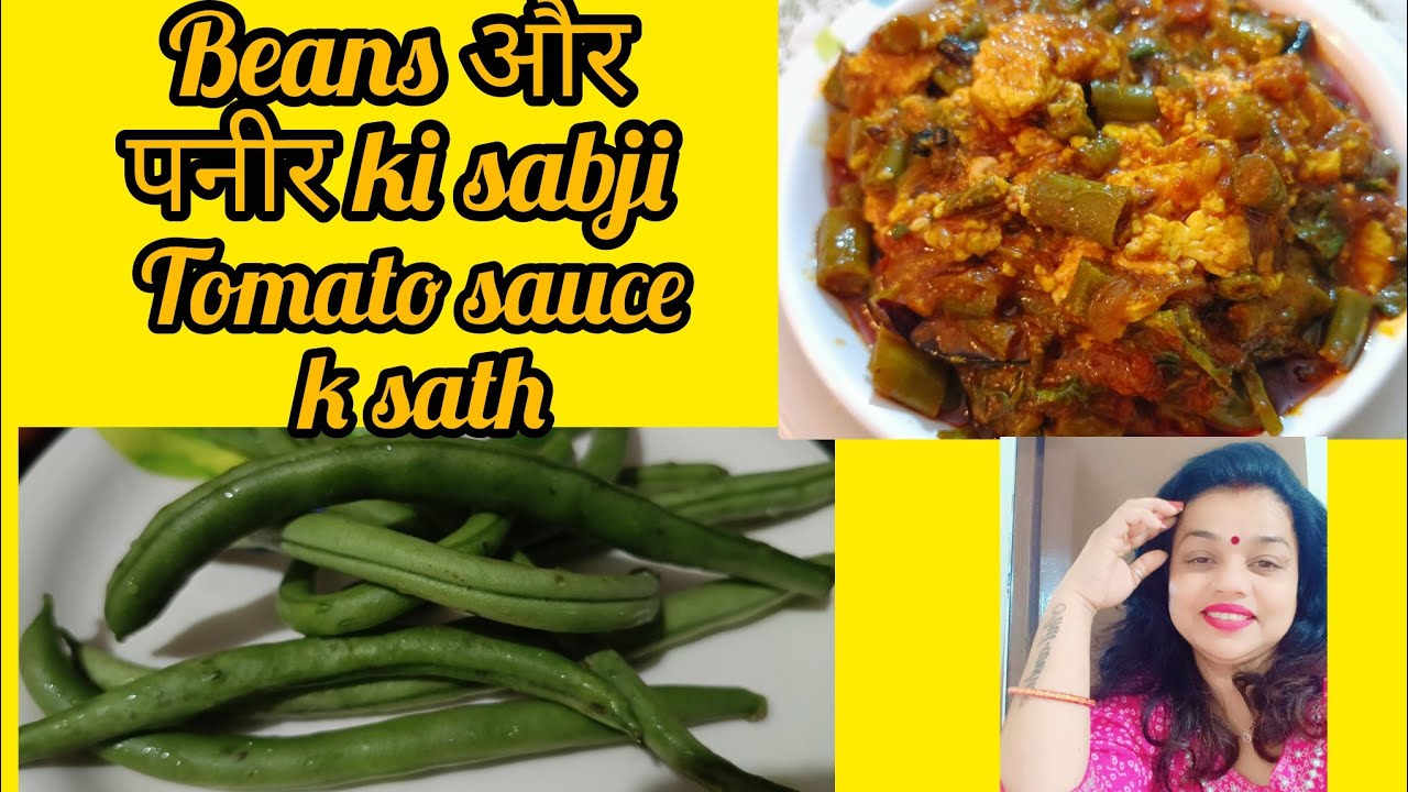 Beans और paneer की sabji ,,क्या aapne Tomato 🍅 sauce se कभी bnaya है!