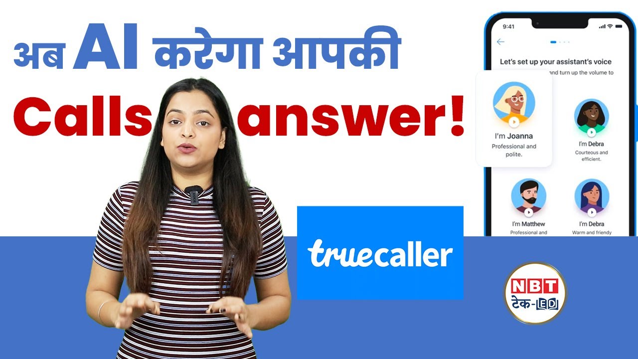 Truecaller Assistance : अब AI करेगा आपकी Phone Calls रिसीव | NBT Tech-ED