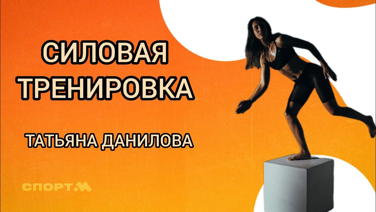 силовая тренировка с бодибаром и эспандером