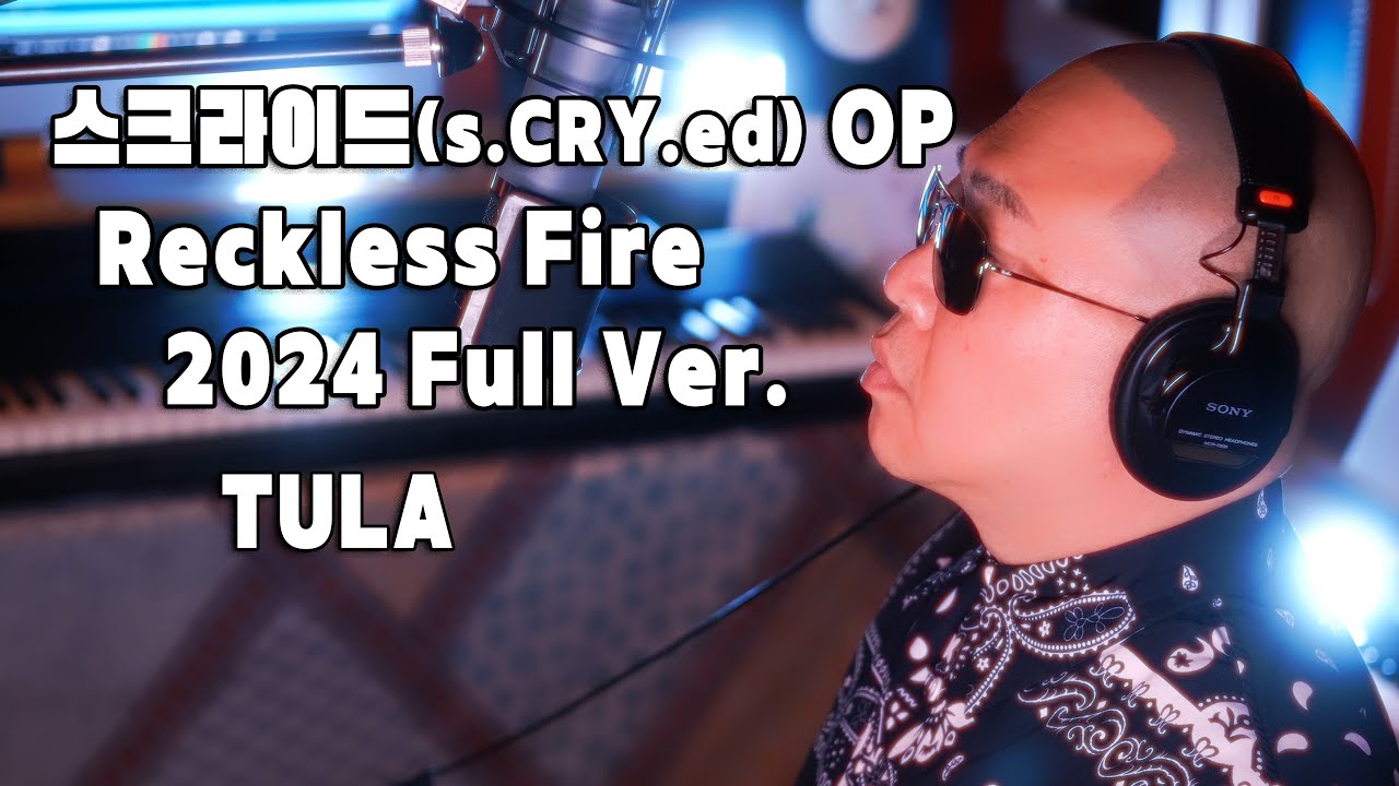 스크라이드(s.CRY.ed) OP &lsquo;Reckless Fire&rsquo; 2024 Full Ver.-TULA