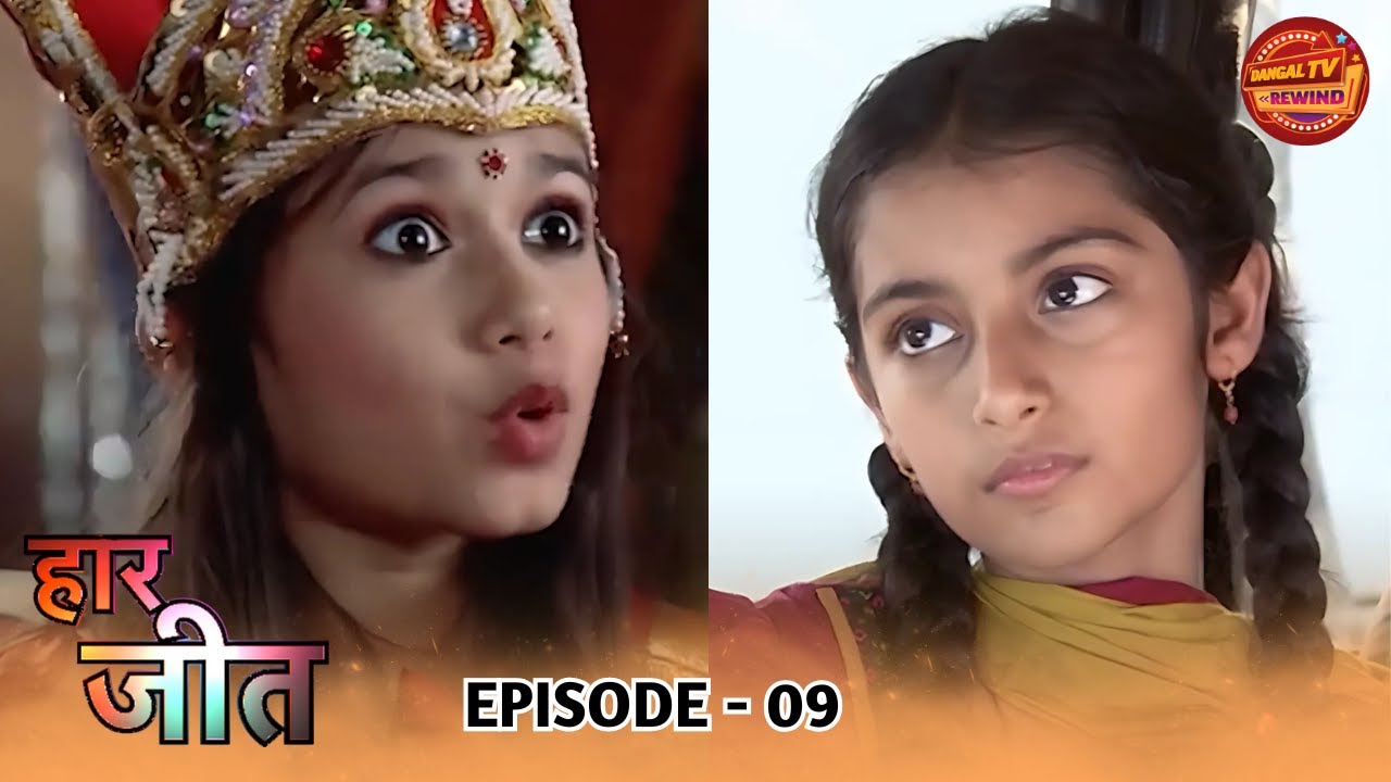 Haar Jeet | Full Episode 09 | Jannat Zubair, Dev Joshi, Gautam Rode | Dangal TV Rewind