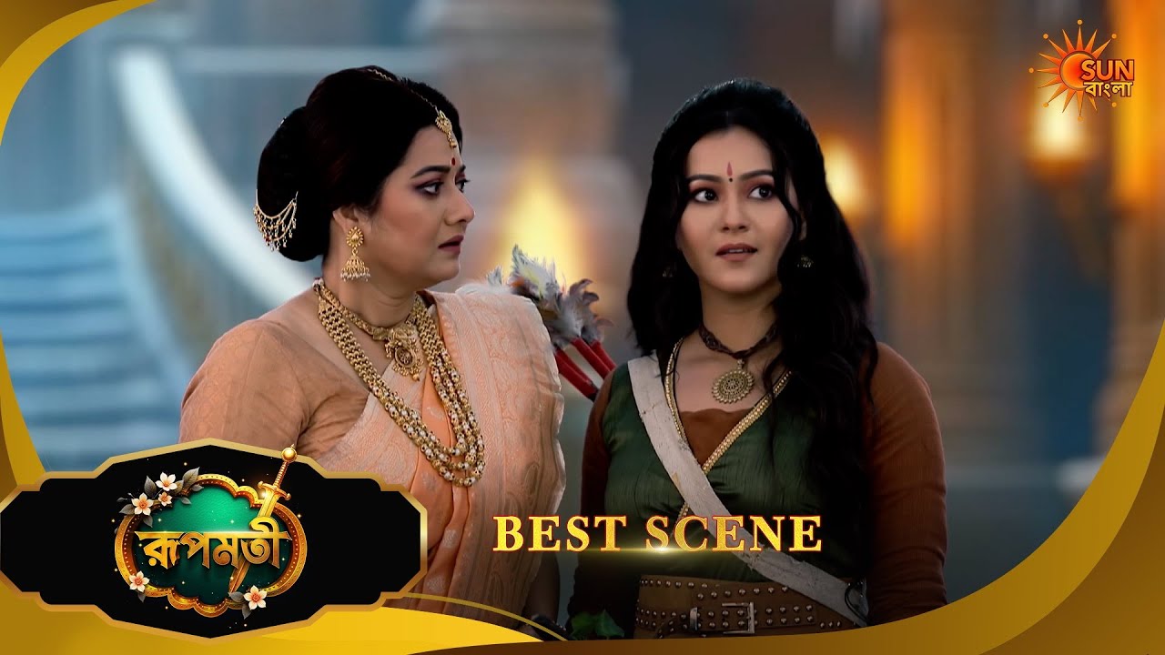 Roopamati - Best Scene | 23 March 2026 | Full Ep FREE on SUN NXT | Sun Bangla
