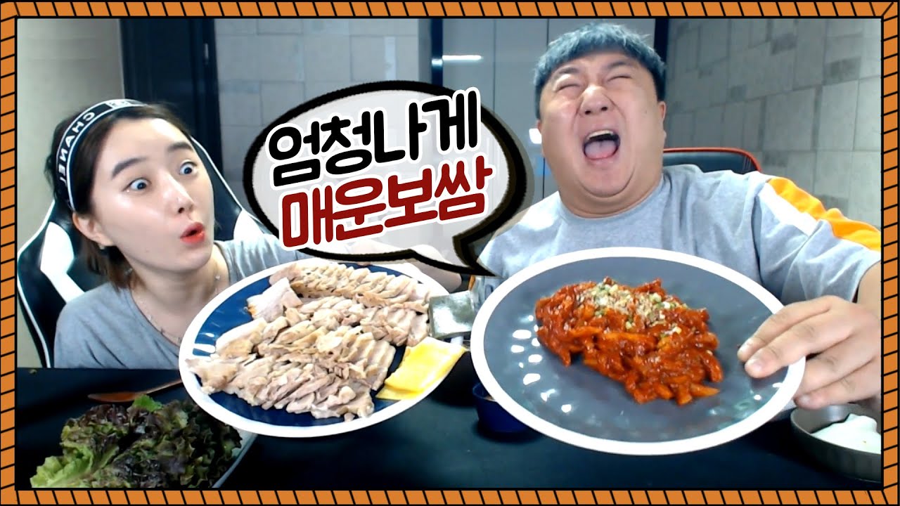 원할머니보쌈 신메뉴 맵쌈 리뷰