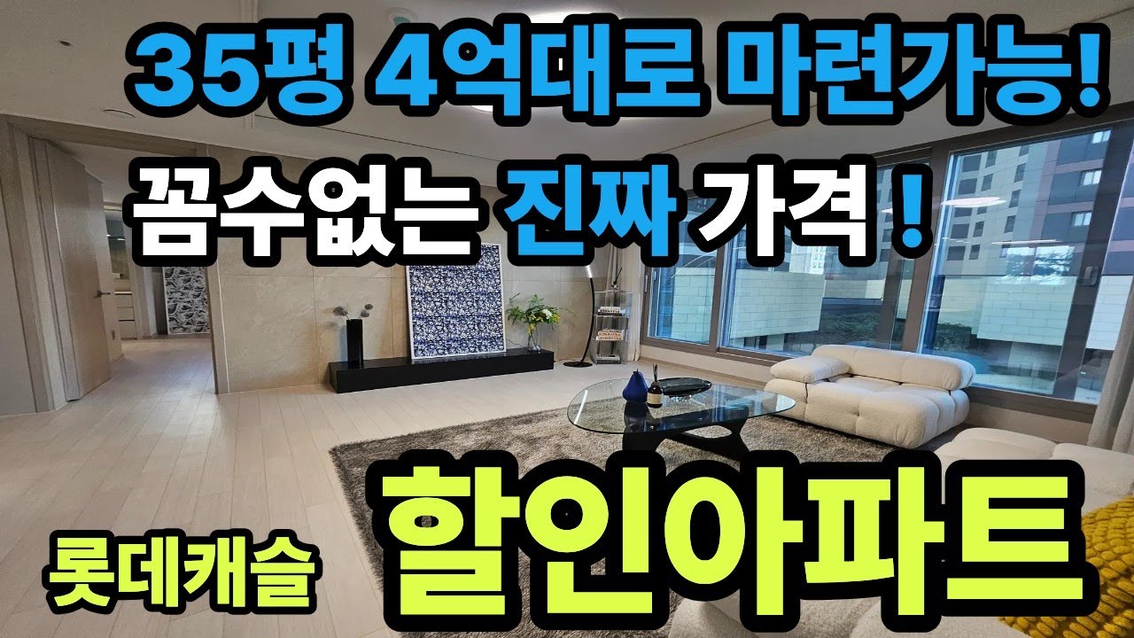 대구 영끌 할인아파트!!달서롯데캐슬 센트럴스카이 구경만하자