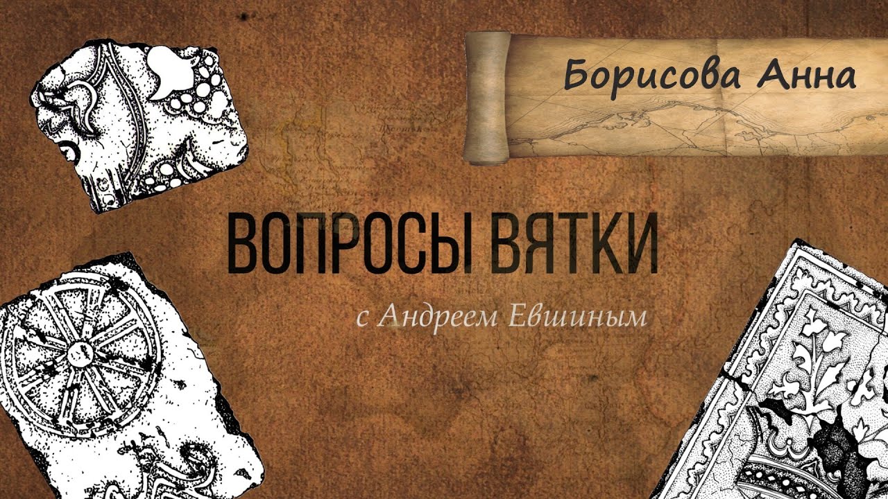 7. Археологический рисунок. Борисова Анна