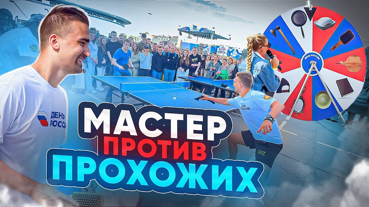 15 ПРЕДМЕТОВ против РАКЕТКИ!