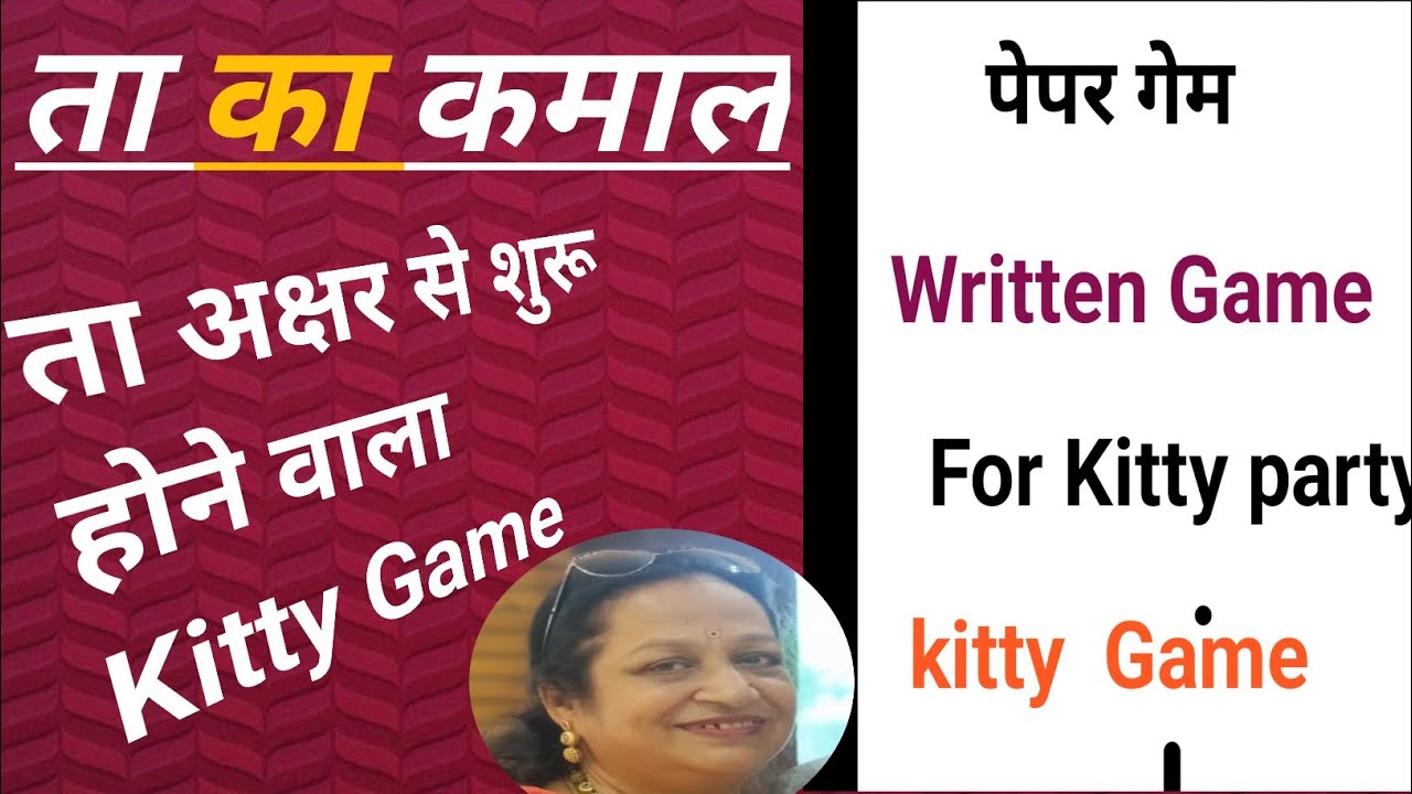 Paper Game For Kitty party Written Game For Kitty One Minute Kitty game Games For Kitty 