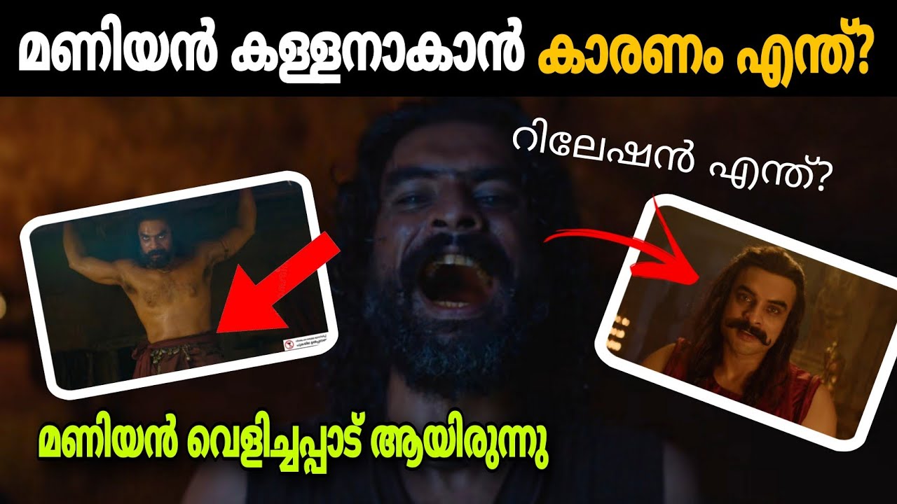 ARM Hidden Details You Missed | ARM Explanations | Tovino Thomas | Movie Mania Malayalam