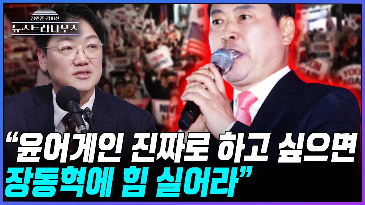 [뉴스트라다무스] 설주완, 