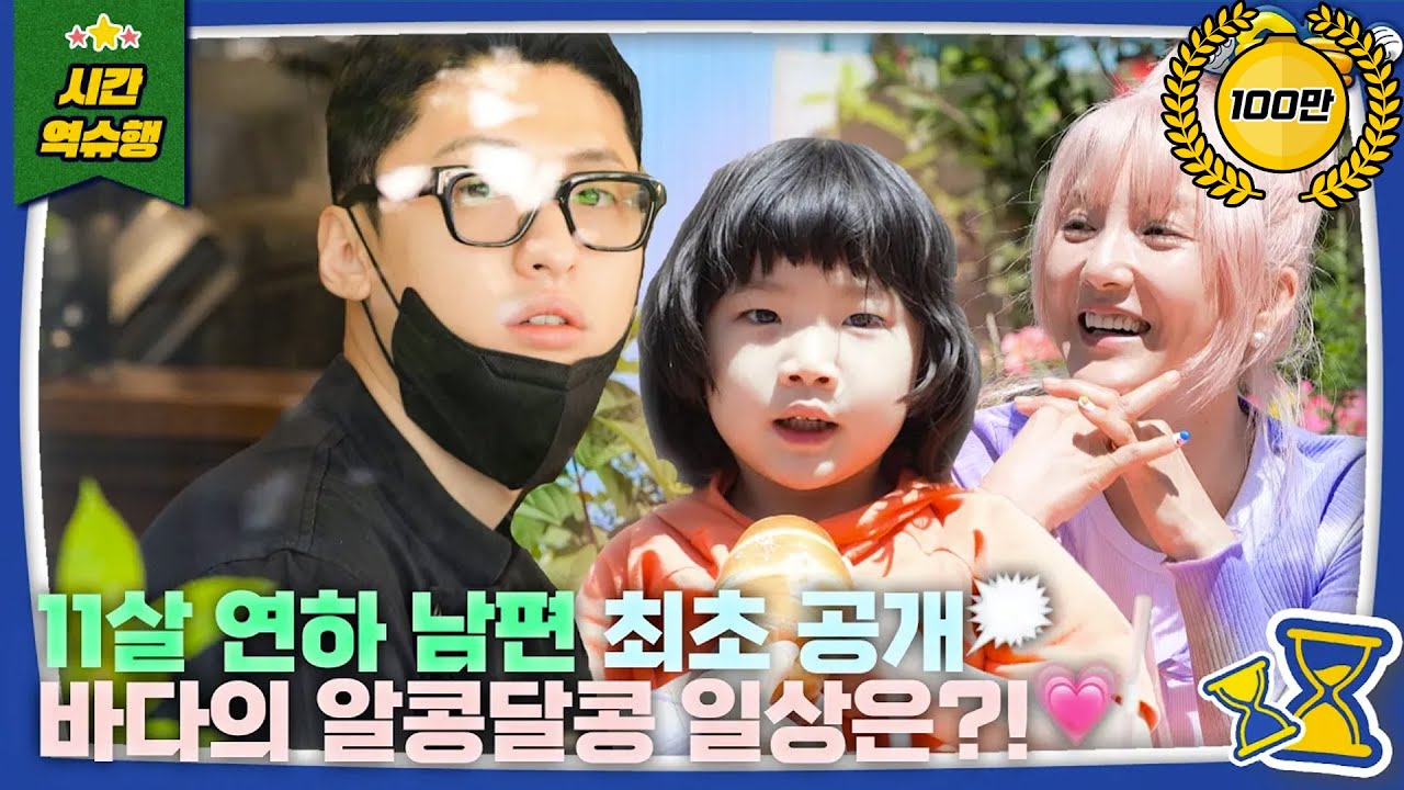 흥과 끼가 넘치는 바다&루아 모녀의 동화 같은 일상🐳 [슈돌 유튜브/The Return Of Superman] KBS 240609 방송