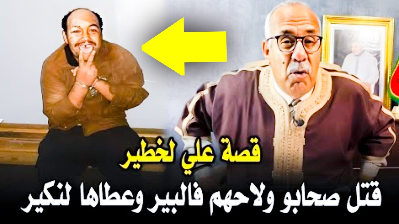 تصرف عادي أخفى شيئاً خطيراً… تحليل نفسي يكشف خفايا قضية معقدة في المغرب