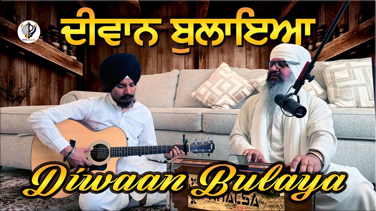 Diwan Bulaya || Kirtan - Bhai Harcharan Singh Khalsa ( Sri Darbar Sahib Wale) || Hazoori Ragi ||