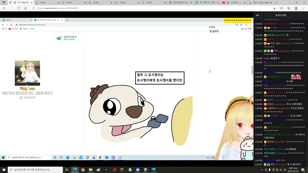 (징버거반응) 모시깽이 모시깽하는 만화