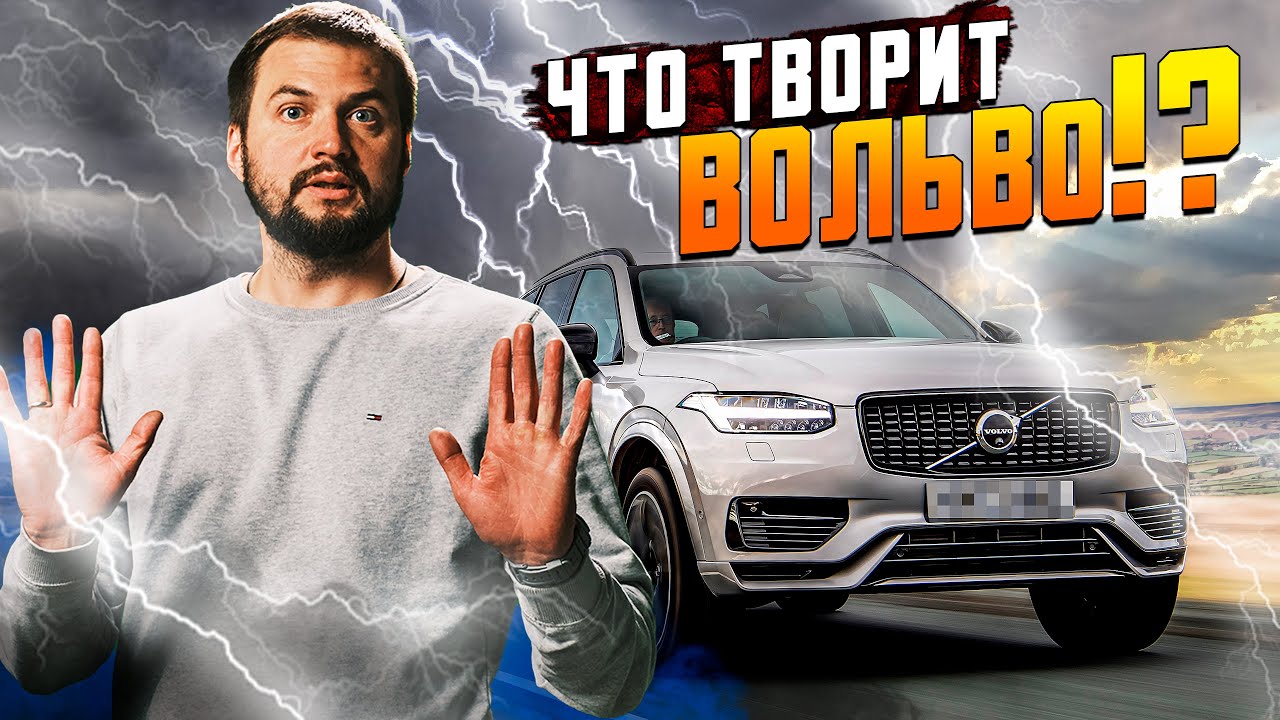 ЧТО ЗА ДИЧЬ &mdash; МЯГКИЙ гибрид Вольво ХС90 B5 R-Design ОБЗОР