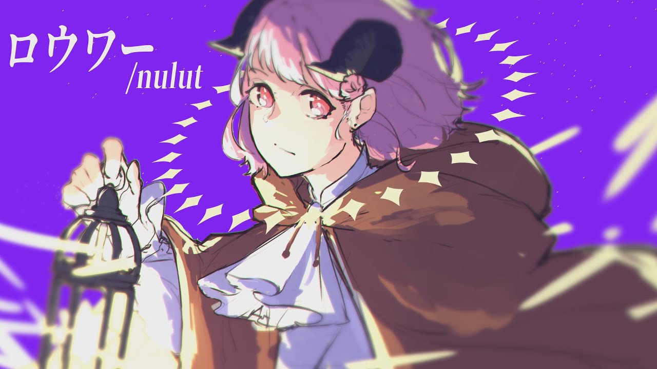 【 UTAUカバー 】ロウワー / Lower【喜楽あゆみ | Kiraku Ayumi】 +UST
