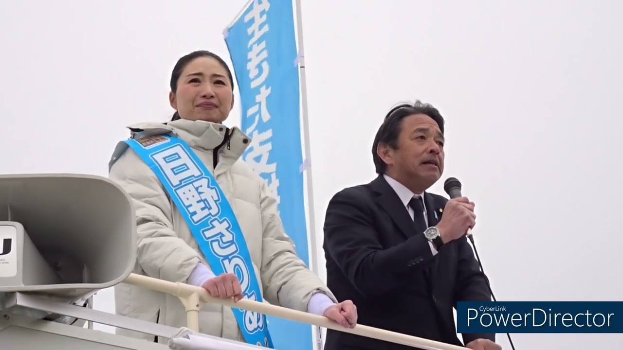 国民民主党　愛知７区　日野さりあ候補　榛葉幹事長　応援演説　2026年02月07日