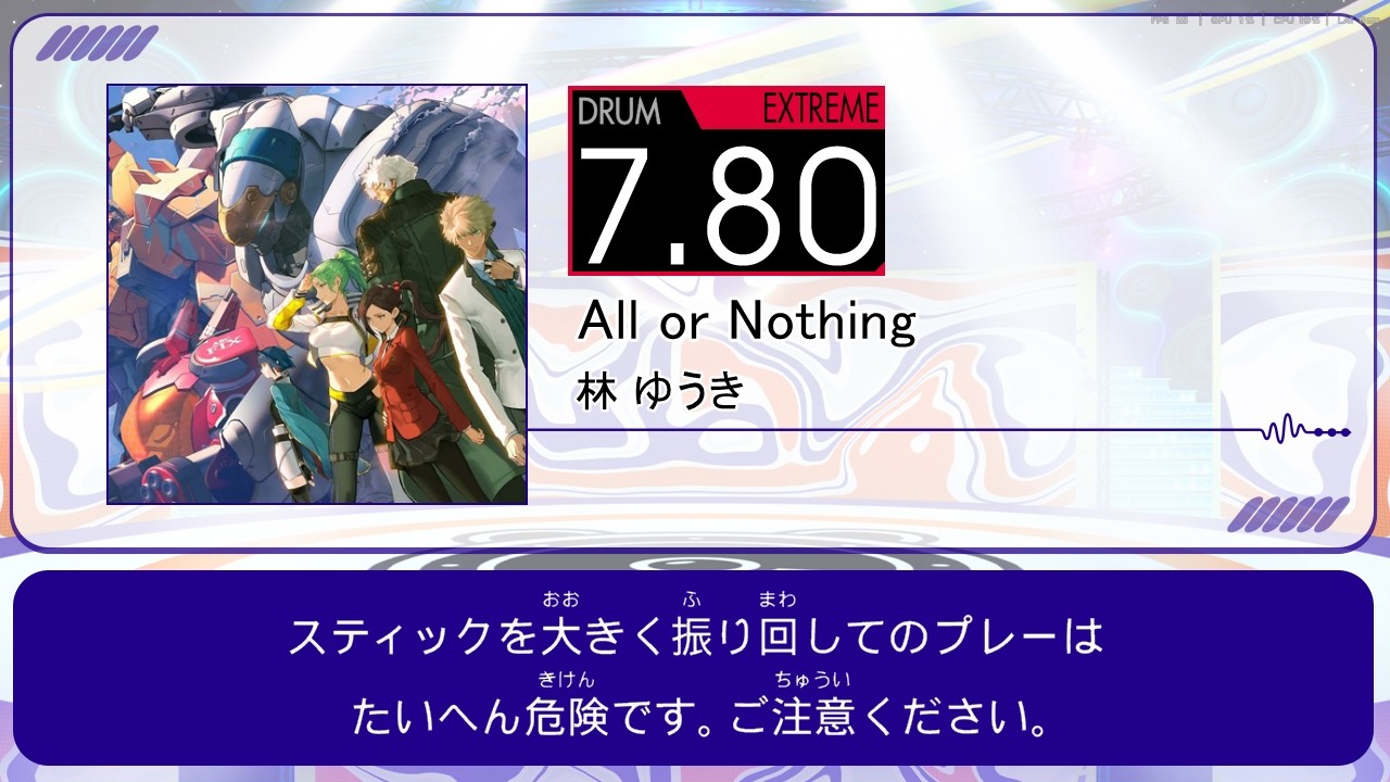 【DTXMania Chart Simulation】All or Nothing - 林 ゆうき