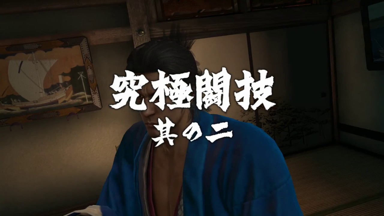 Yakuza Ishin - Ultimate Battle/Challenge 2 - No Damage x3 ( No hits)