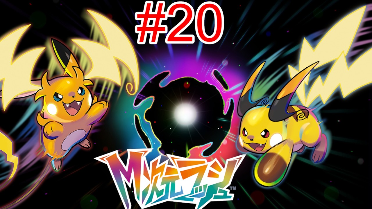 【ポケモンレジェンズZA】 #20 ポケモン図鑑を埋めつつサイドミッションをクリアしていこう！！【Pokémon LEGENDS Z-A】