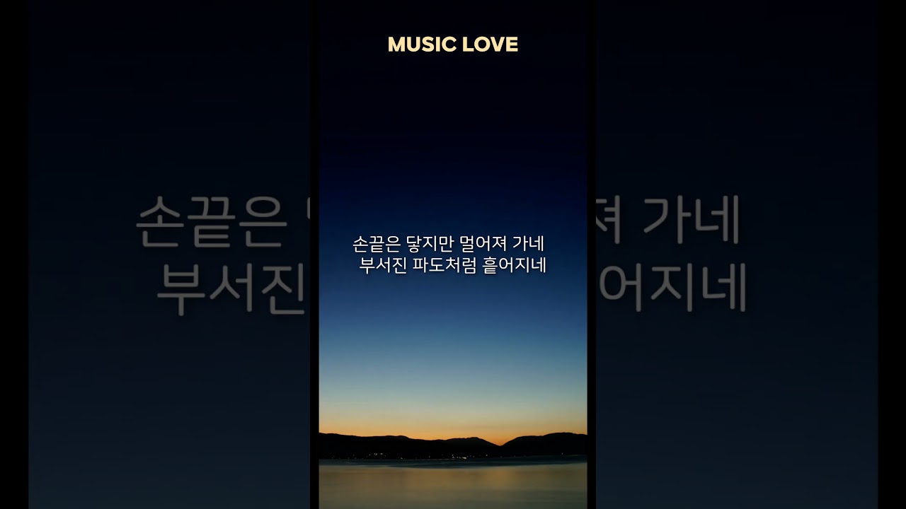 MUSIC LOVE #musiclove #감성발라드 #감성음악