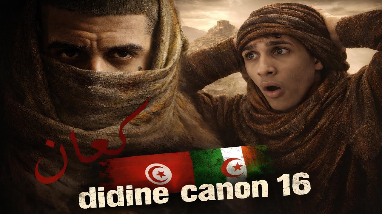 👌L7OSS REACTION❤Didine Canon 16 - CAN3AN , كنعان 👑🔥