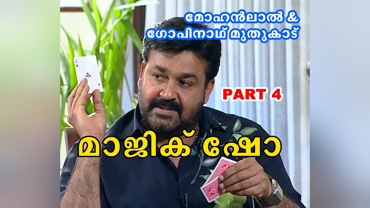 **INTERSTING VIDEO** THE ULTIMATE MAGICAL TREAT  - PART 4 #mohanlal #gopinathmuthukad