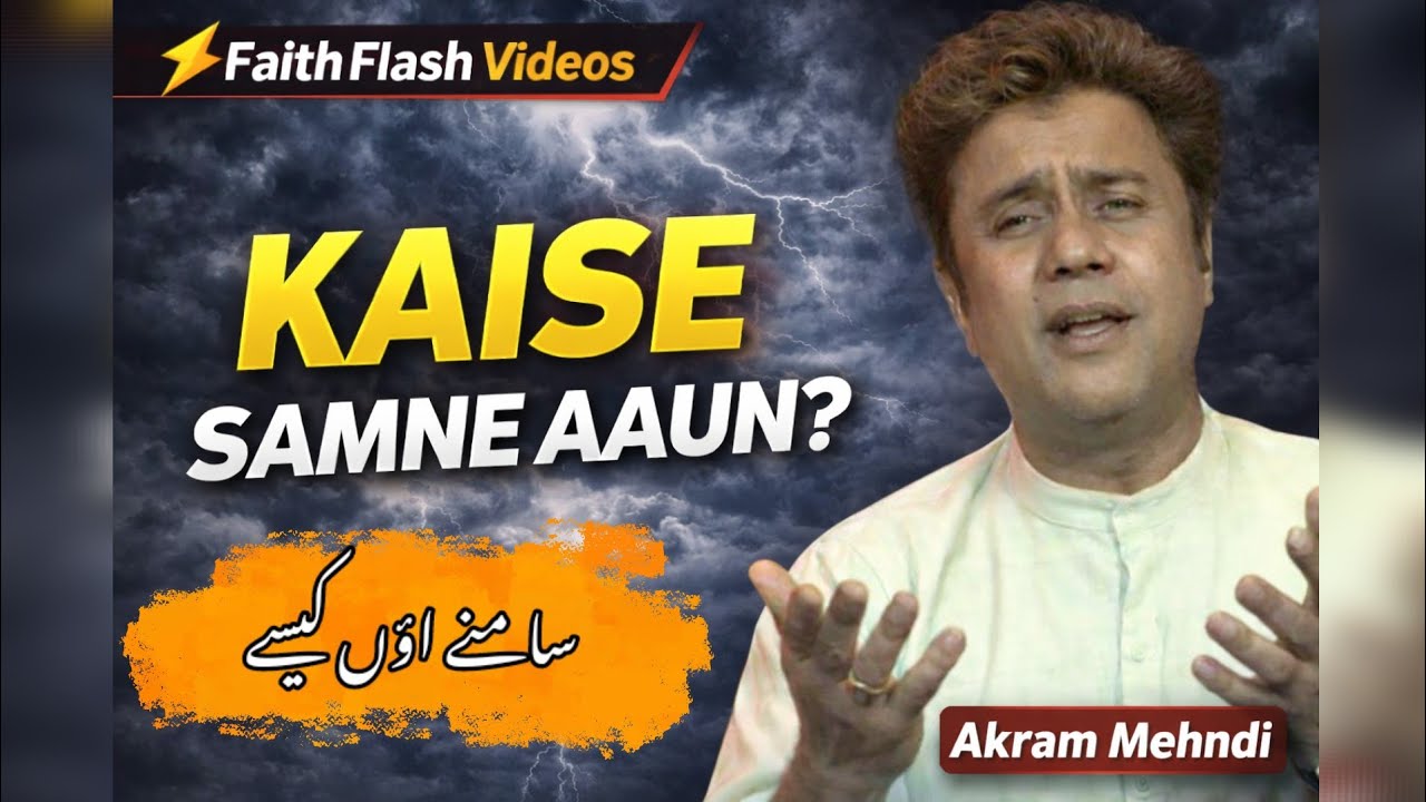 Kaise Samne Aaun? | Mujrim Hun Main Tera Yeshu | Akram Mehndi | Heart Touching Masihi Geet 2026