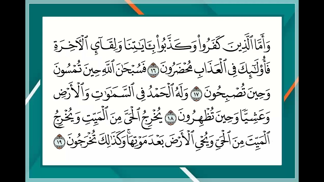 21 الجزء الحادي والعشرون القارئ منصور السالمي