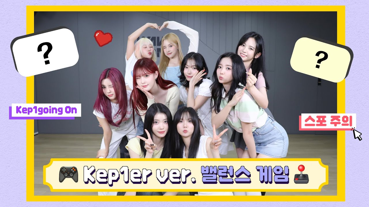 Kep1er 케플러｜🎮Kep1er ver. 밸런스 게임🕹