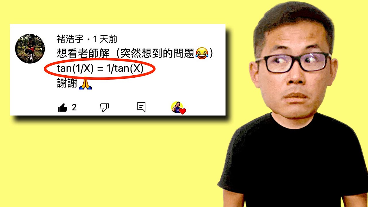 解tan(1/x)=1/tan(x)