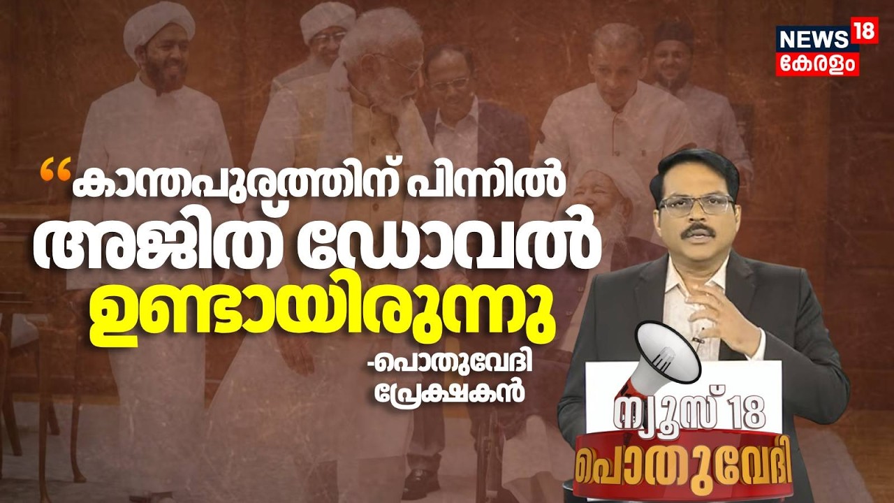 POTHUVEDHI  | 