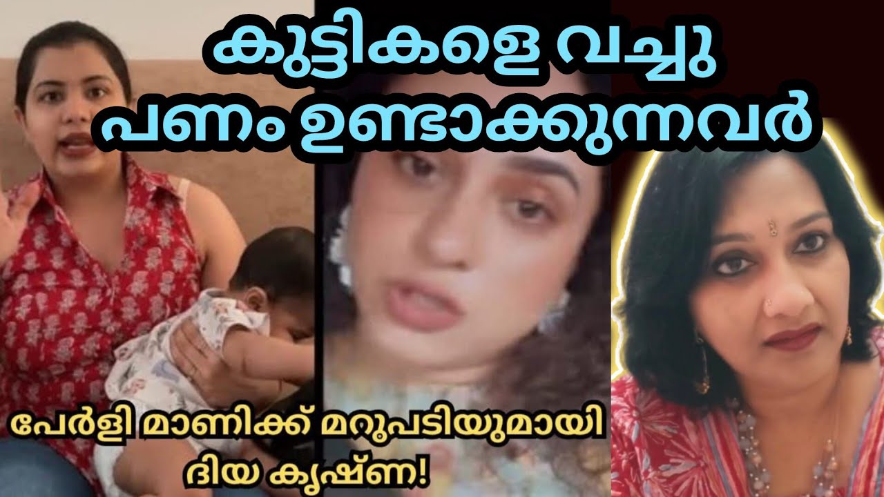 Diya krishna | pearly maney