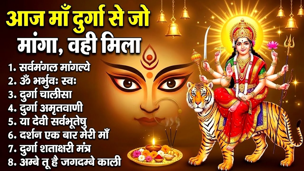 शुक्रवार स्पेशल माता रानी के भजन | Durga Maa Bhajan  | Friday Maa Durga Devotional Songs Hindi
