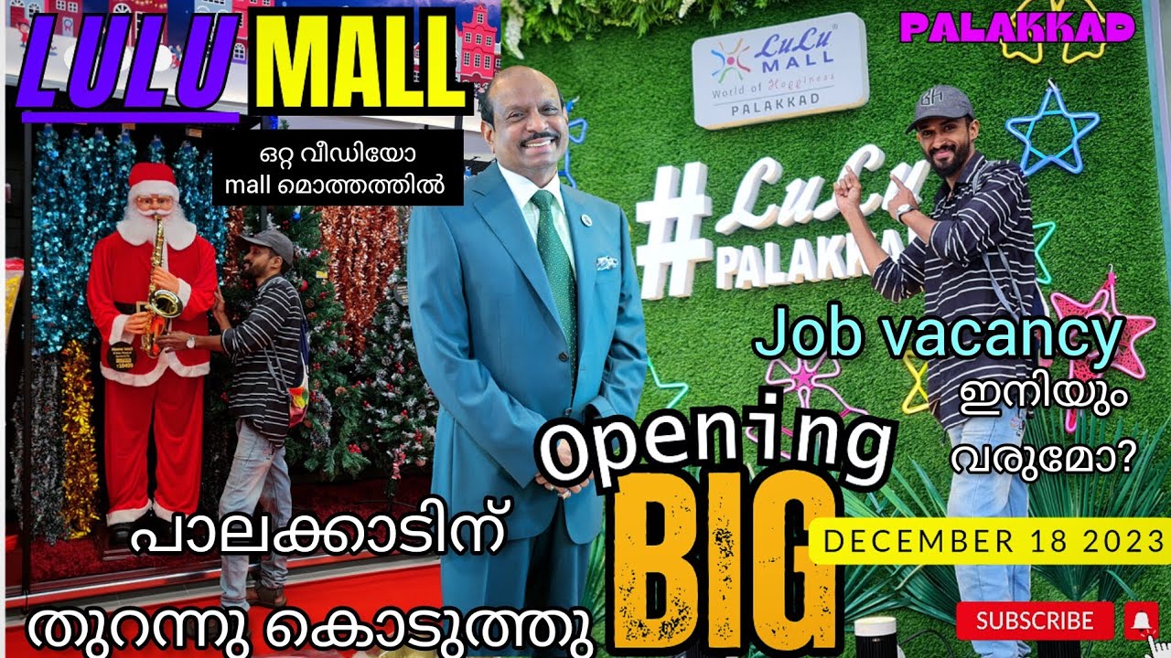 LULU Mall Palakkad|ഗംഭീര Opening|ഇനിയും Job Vacancy?|പറന്നുയർന്ന് Yousufali|#lulumall #palakkadnews