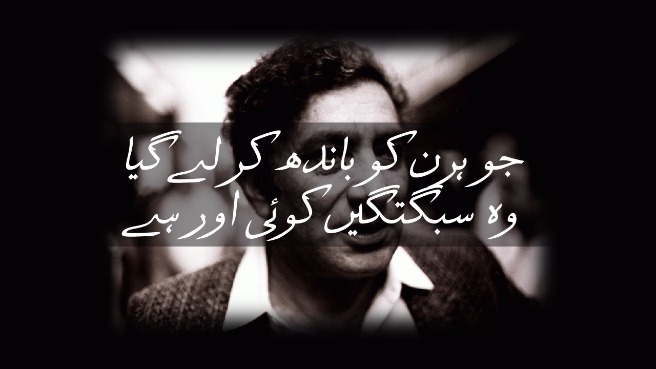 Mera Humsafar Koi Or Tha, Mera Hum Nasheen Koi Or Hai | Ahmad Faraz Poetry | PoetryFire