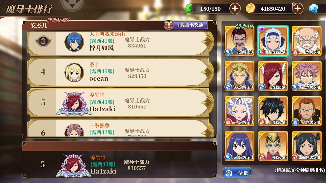 Fairy tail fierce fight- finally my max angel showcase