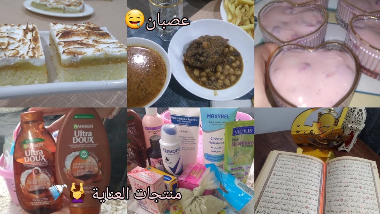 روتين يوم 15 من رمضان 🌙 نصف رمضان | منتجات العناية الخاصة بي + تحضير طاولة الإفطار ،عصبان 🥠🤤