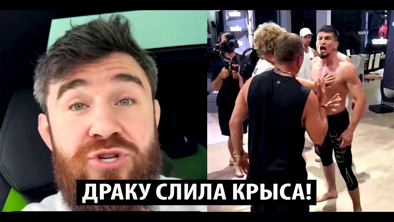 Массовую драку с ALF Reality слила крыса &mdash; Альфредо в гневе! Мерабу сломали нос! Вагабов &mdash; Ромеро.