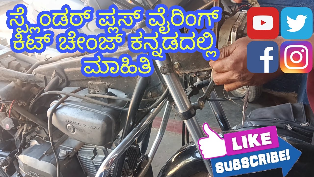 splendor plus wiring kit change kannadadalli mahiti