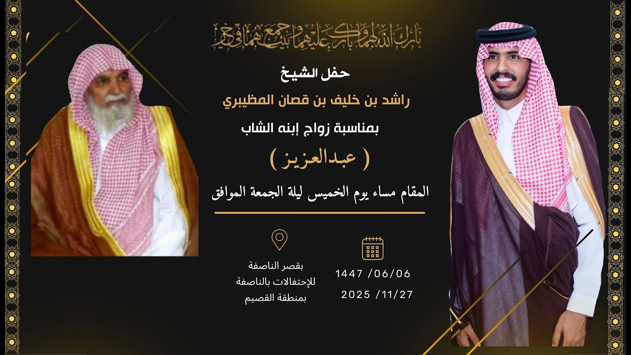 حفل الشيخ  / راشد بن خليف بن قصان المظيبري بمناسبة زواج إبنه الشاب 