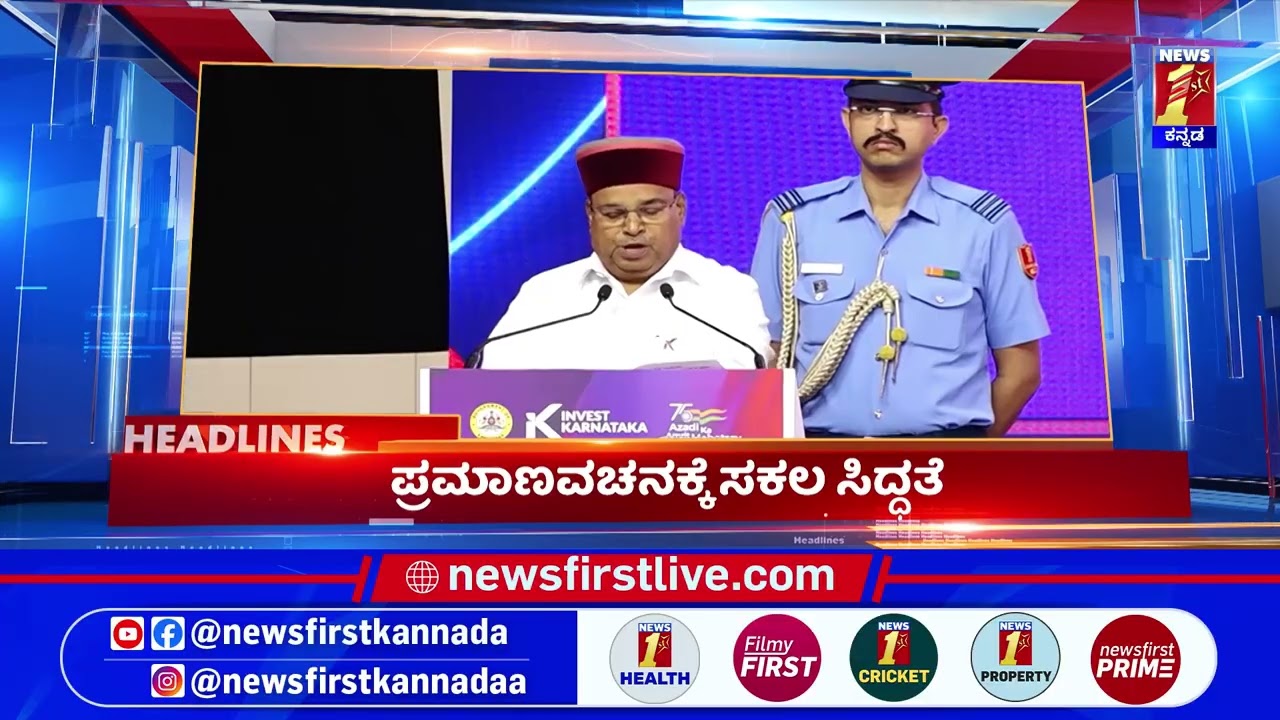News Headlines @9AM | 30-07-2026 | @newsfirstkannada