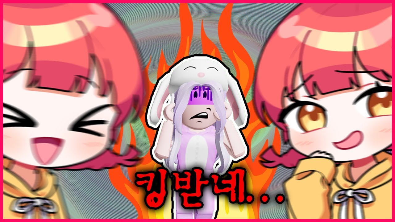 역대급 킹받아서 로블록스 접을뻔 했습니다;; (로블록스)
