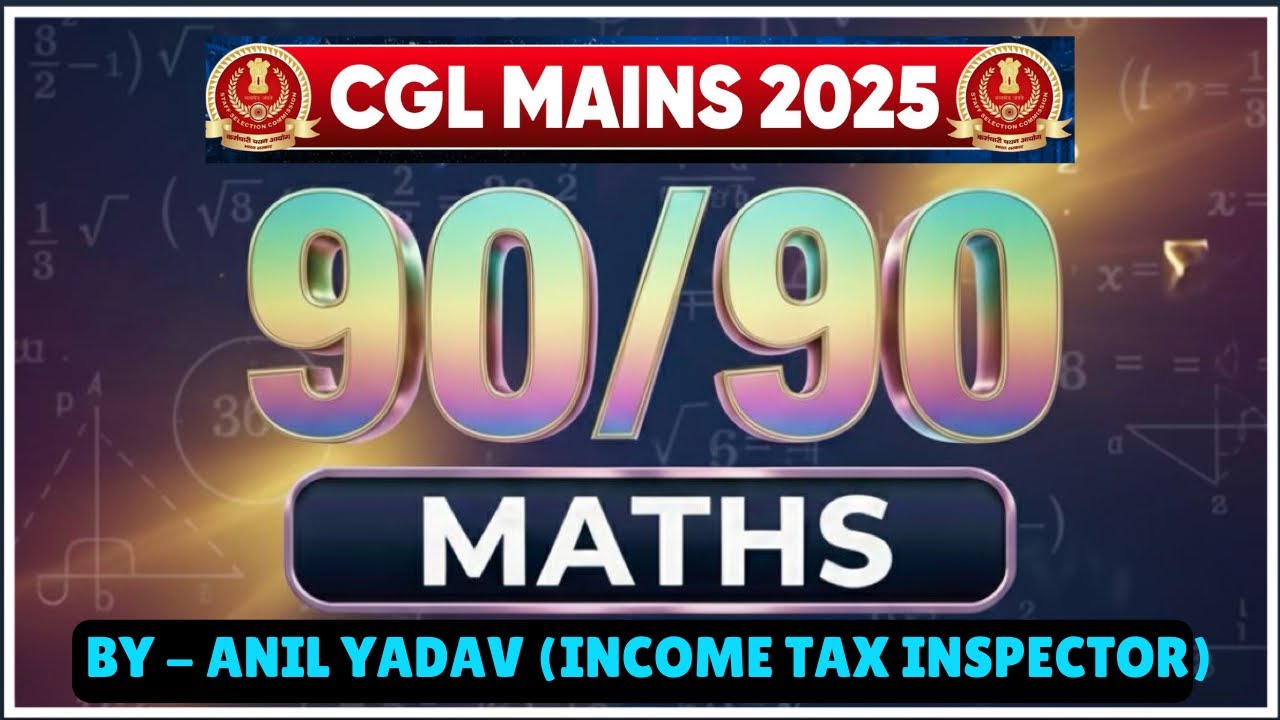 Это видео изменит ваш подход к математике для CGL Mains 2025 #mathsforcgl #maths #ssc