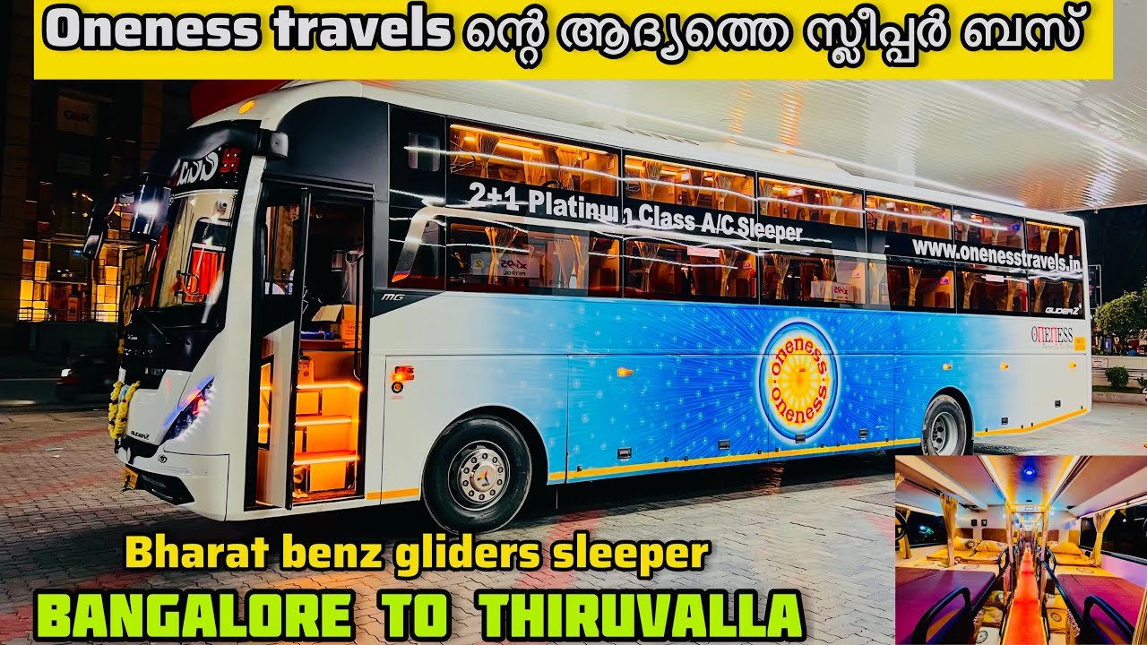 ONENESS TRAVELS ന്റെ ആദ്യത്തെ സ്ലീപ്പർ ബസ്|  BANGALORE TO THIRUVALLA AC SLEEPER