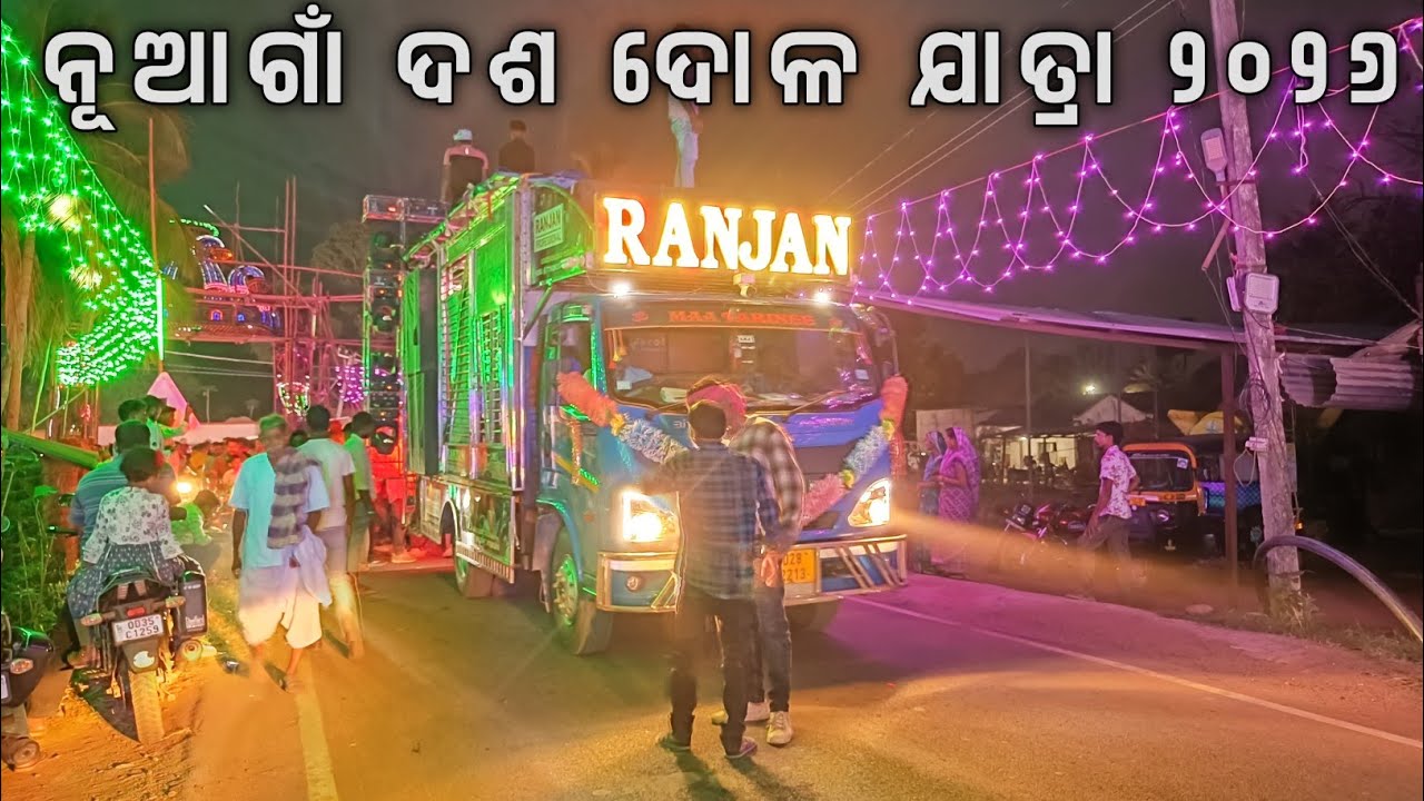 Nuagaon Village Dasa Dola Jatra 2026 Dj Ranjan Professional New Setup || Odisha Music Zone 