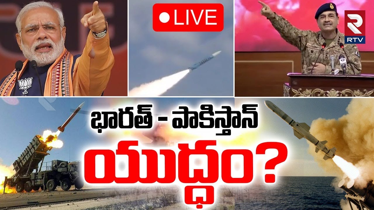 India-Pakistan war Tension 🔴LIVE :భారత్ - పాకిస్తాన్ యుద్ధం? | Pm Modi | Pahalgam Attack | Missiles